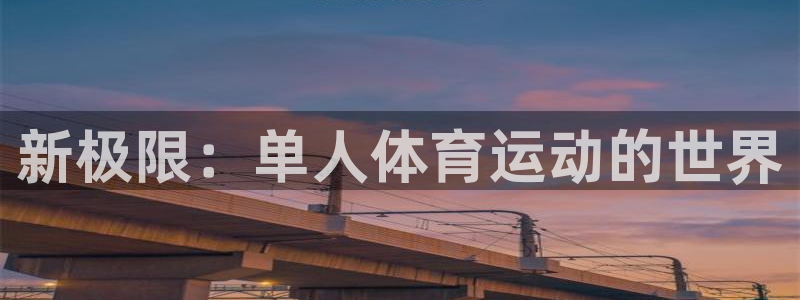 米兰体育官方正版app官网