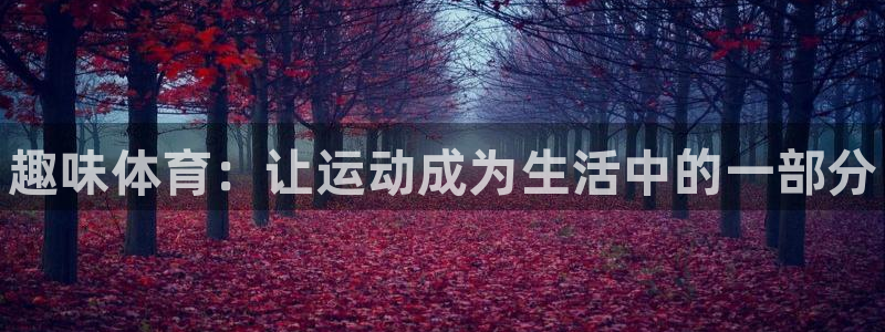 米兰体育官方正版app科技
