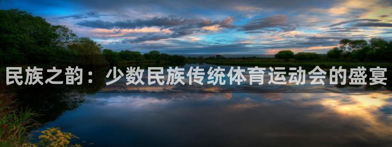 米兰体育官网下载招商电话是多少啊：民族之韵：少数民族