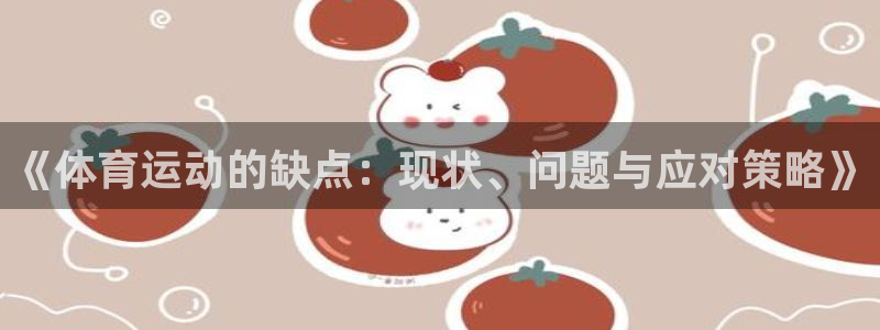 米兰体育官网下载平台是正规平台吗